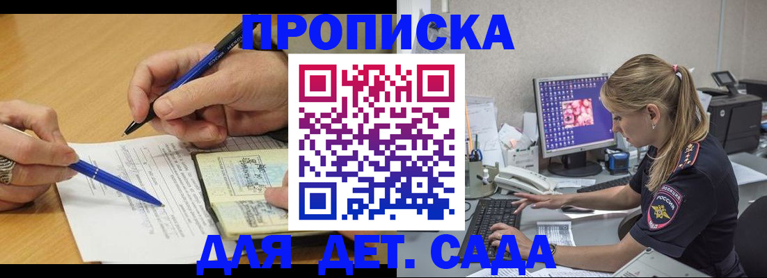 временная регистрация поиск в Гуково